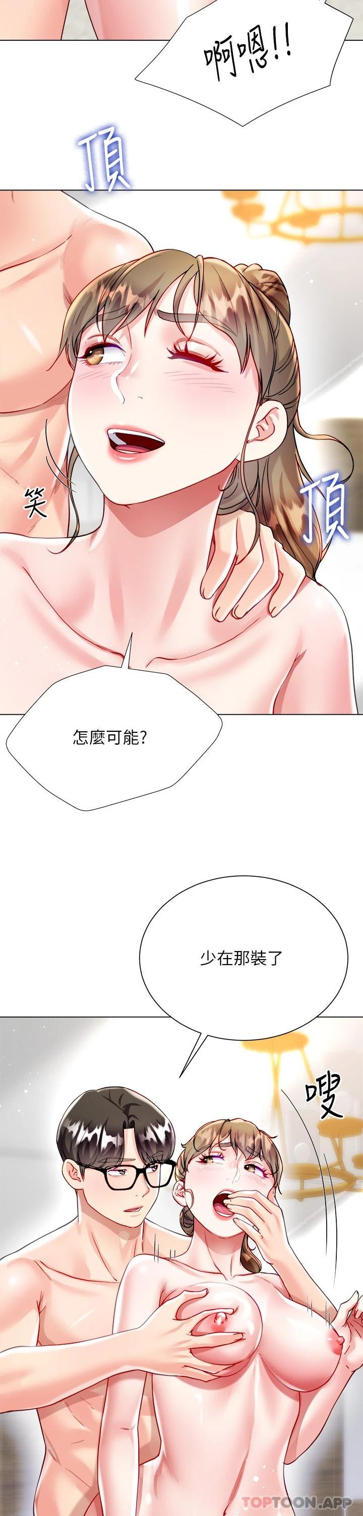 第25话-尝试用瑜珈姿势做爱-大嫂的裙子-紫色芒果,贤琳（第15张）