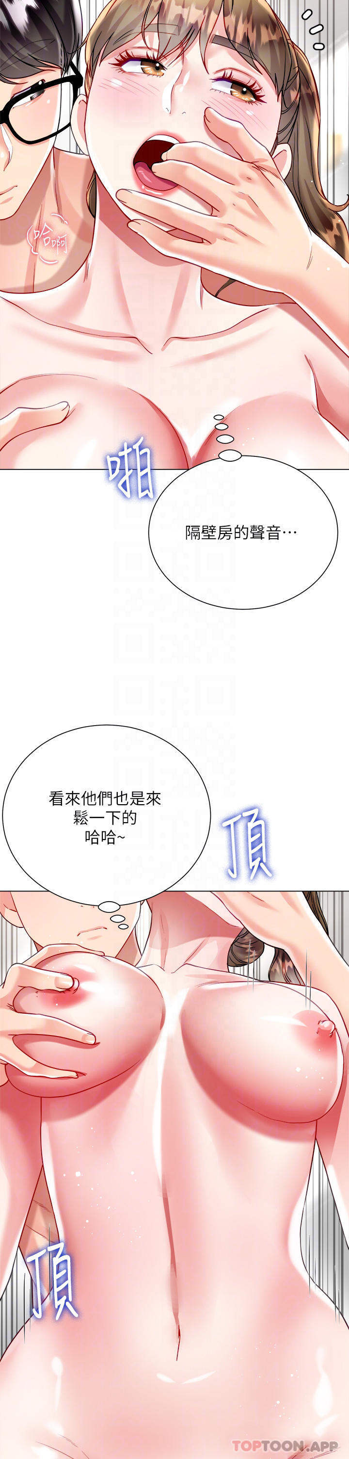 第25话-尝试用瑜珈姿势做爱-大嫂的裙子-紫色芒果,贤琳（第18张）