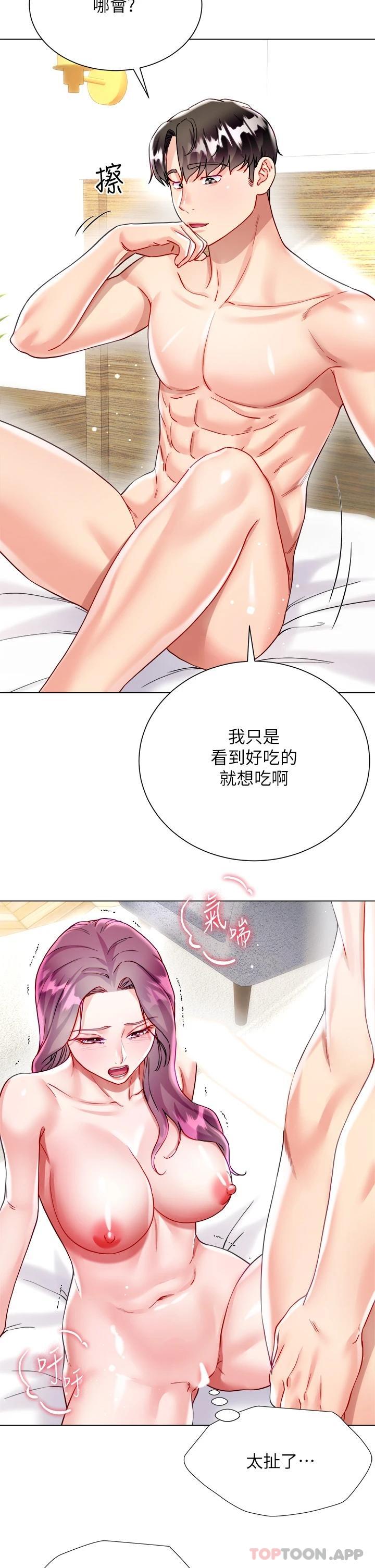 第25话-尝试用瑜珈姿势做爱-大嫂的裙子-紫色芒果,贤琳（第25张）