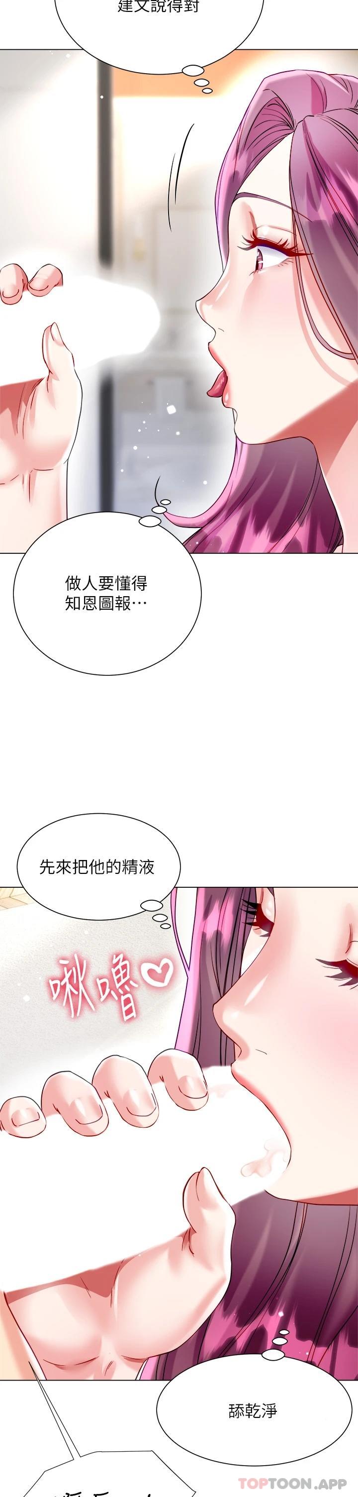 第25话-尝试用瑜珈姿势做爱-大嫂的裙子-紫色芒果,贤琳（第28张）