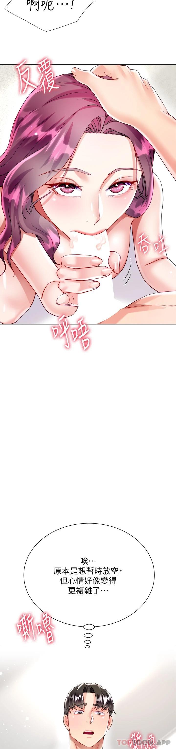 第25话-尝试用瑜珈姿势做爱-大嫂的裙子-紫色芒果,贤琳（第29张）