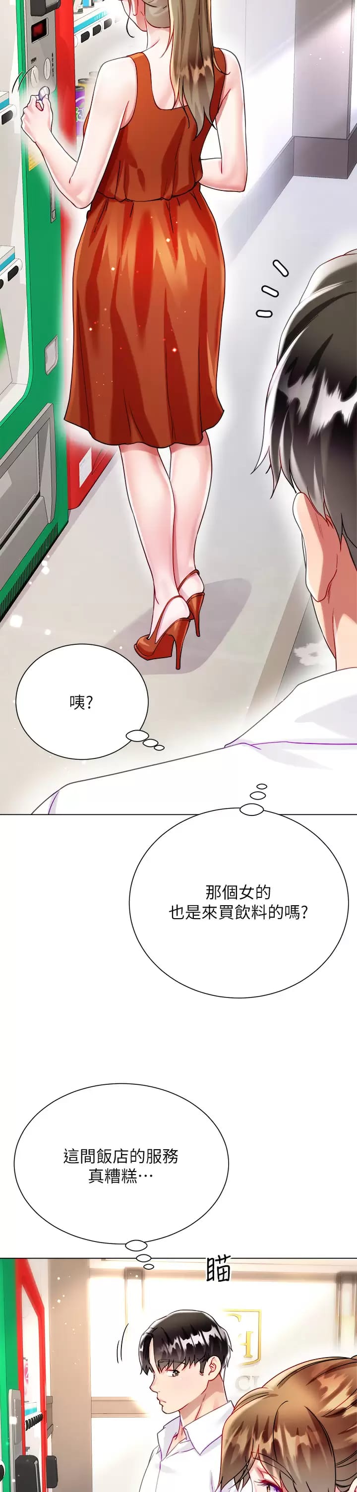 第26话-让我开心的方法-大嫂的裙子-紫色芒果,贤琳（第3张）