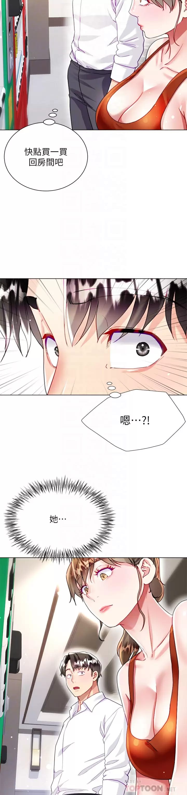 第26话-让我开心的方法-大嫂的裙子-紫色芒果,贤琳（第4张）