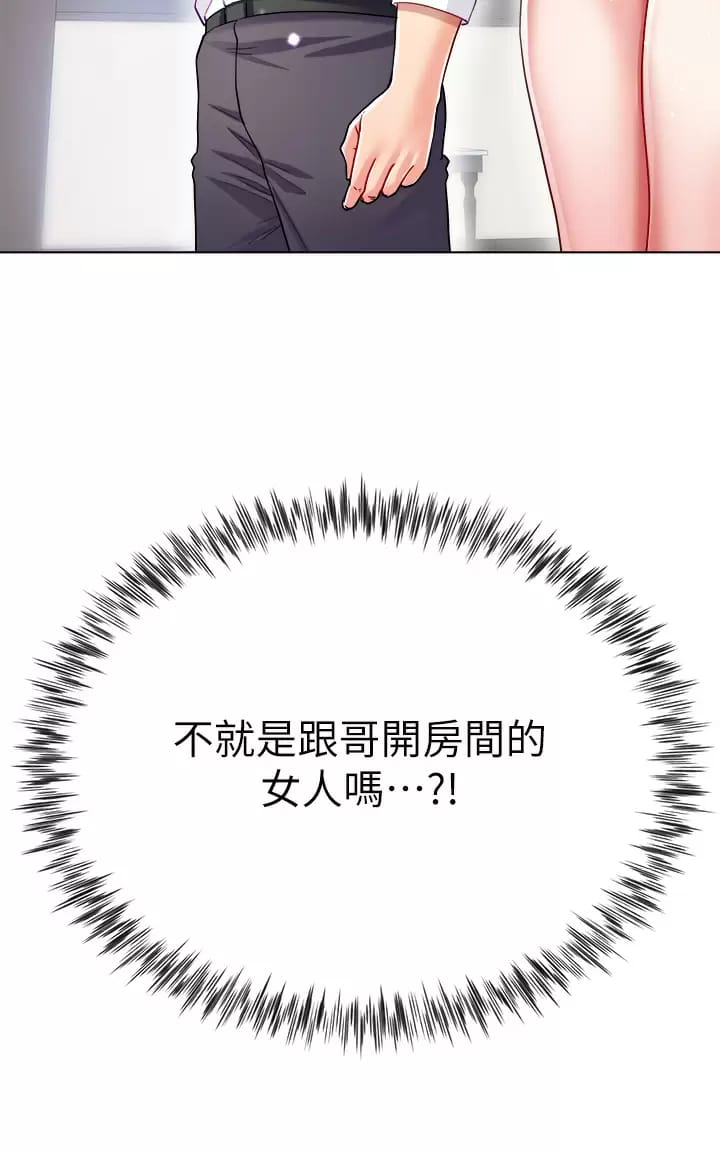 第26话-让我开心的方法-大嫂的裙子-紫色芒果,贤琳（第5张）