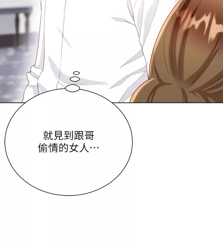 第26话-让我开心的方法-大嫂的裙子-紫色芒果,贤琳（第7张）