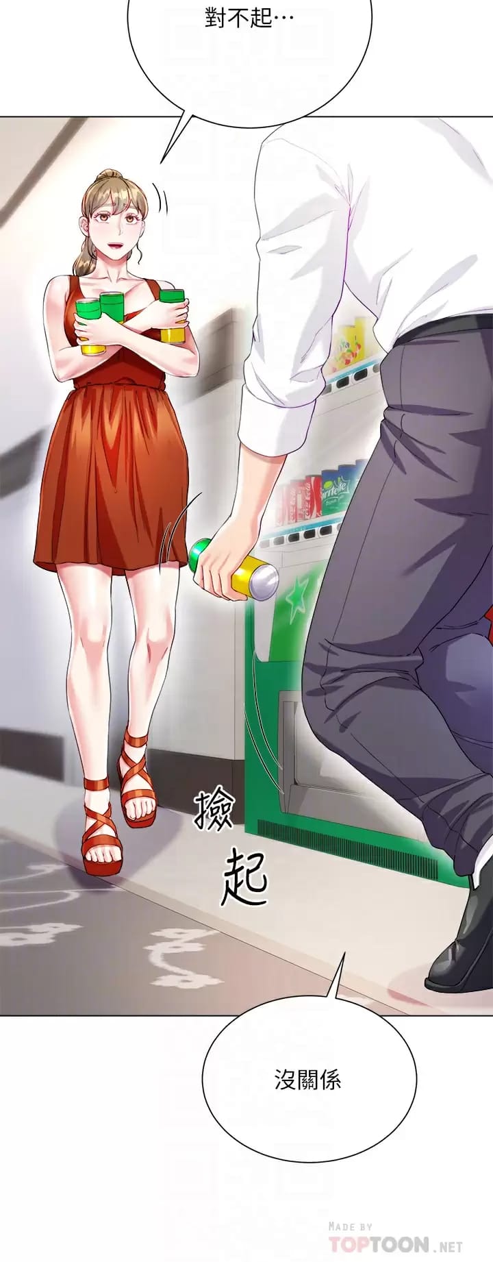 第26话-让我开心的方法-大嫂的裙子-紫色芒果,贤琳（第12张）