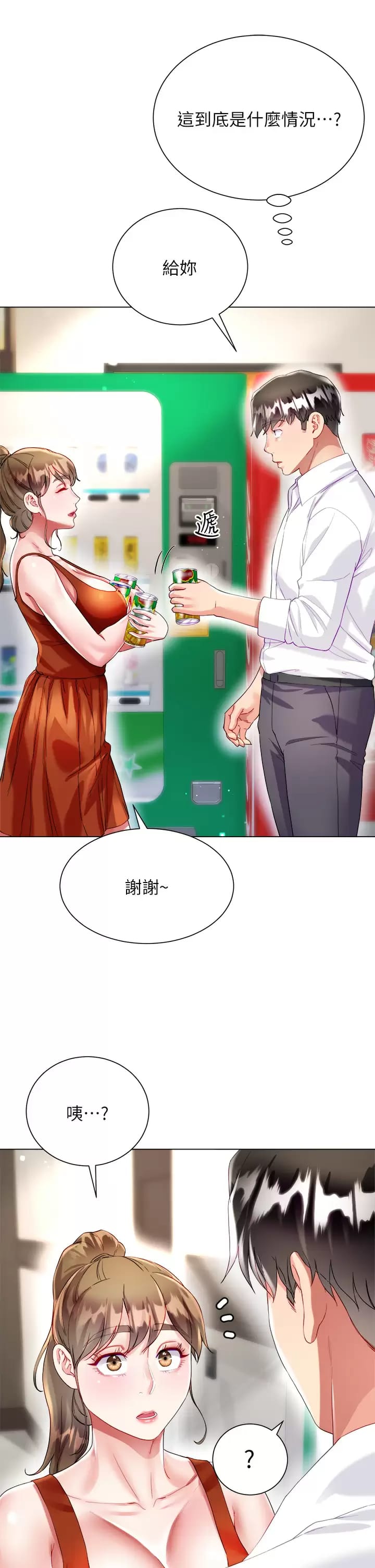 第26话-让我开心的方法-大嫂的裙子-紫色芒果,贤琳（第13张）