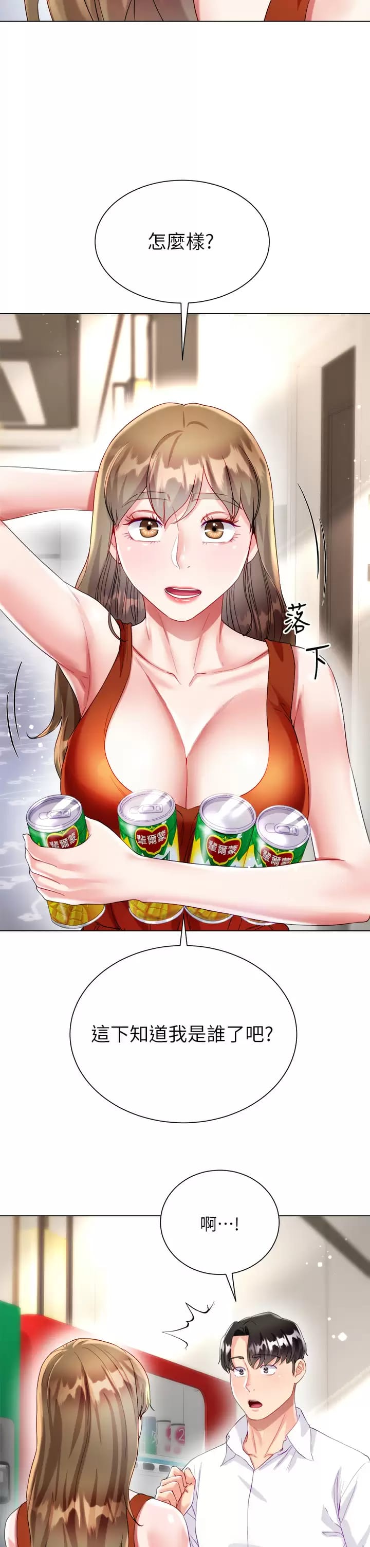 第26话-让我开心的方法-大嫂的裙子-紫色芒果,贤琳（第19张）