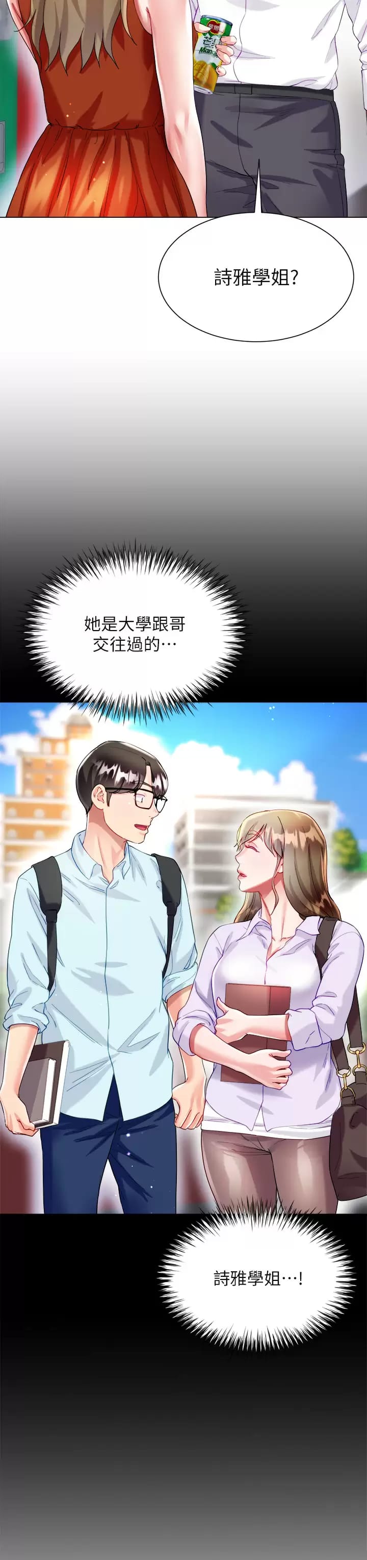 第26话-让我开心的方法-大嫂的裙子-紫色芒果,贤琳（第20张）