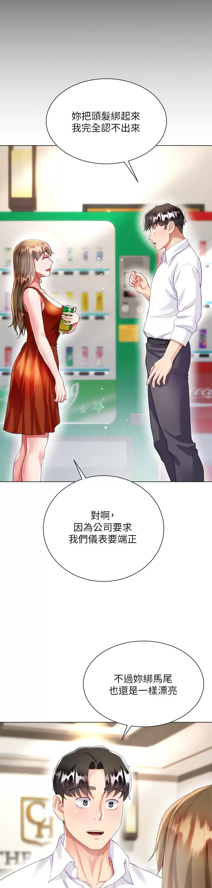 第26话-让我开心的方法-大嫂的裙子-紫色芒果,贤琳（第21张）