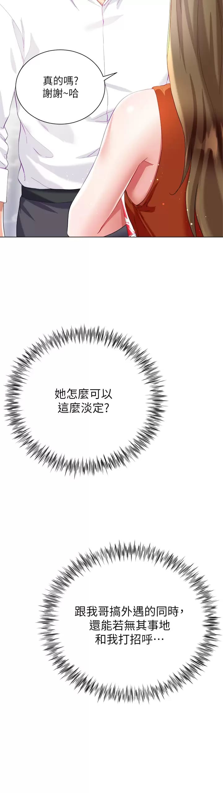 第26话-让我开心的方法-大嫂的裙子-紫色芒果,贤琳（第22张）