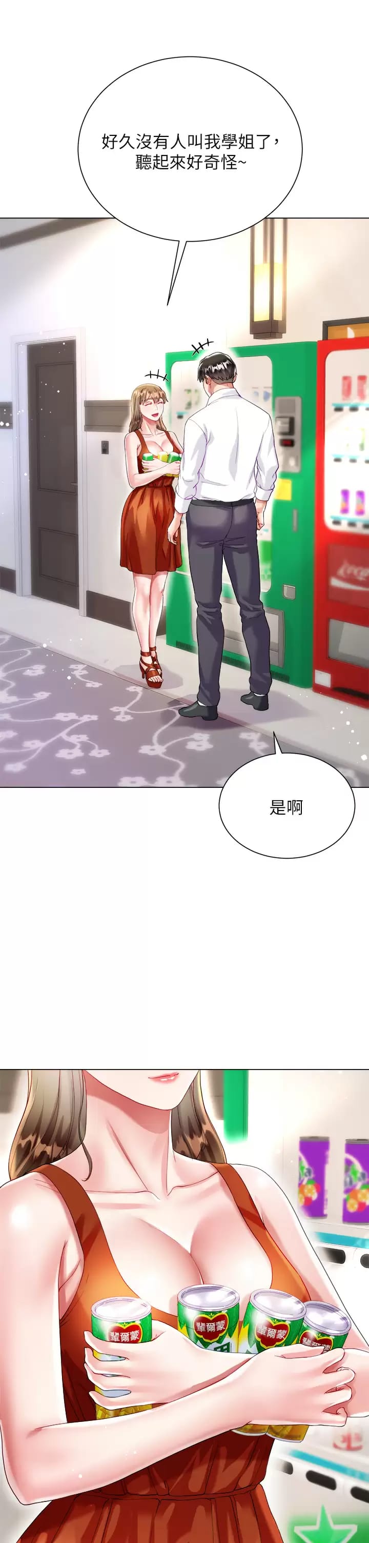 第26话-让我开心的方法-大嫂的裙子-紫色芒果,贤琳（第23张）