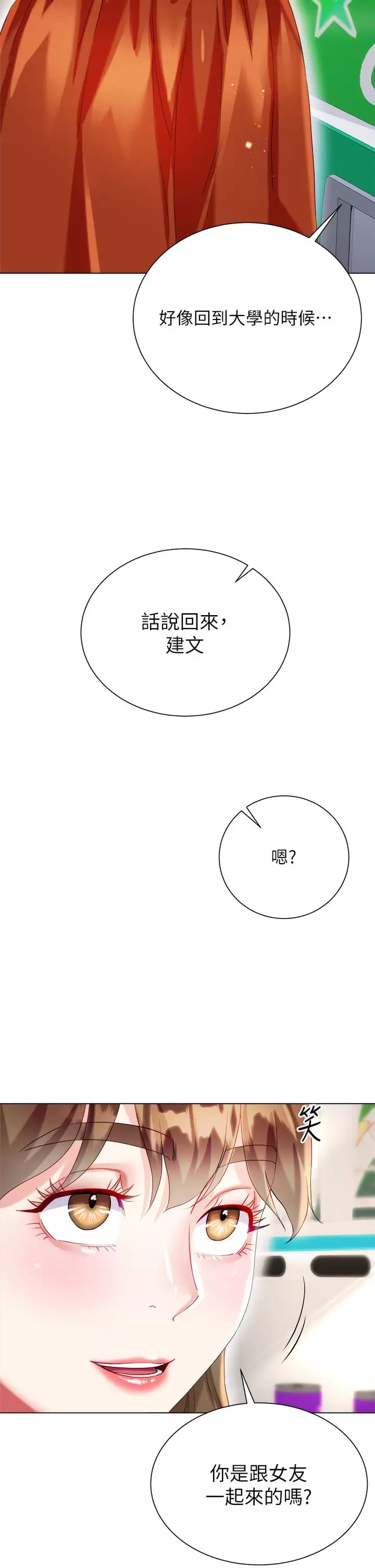 第26话-让我开心的方法-大嫂的裙子-紫色芒果,贤琳（第24张）