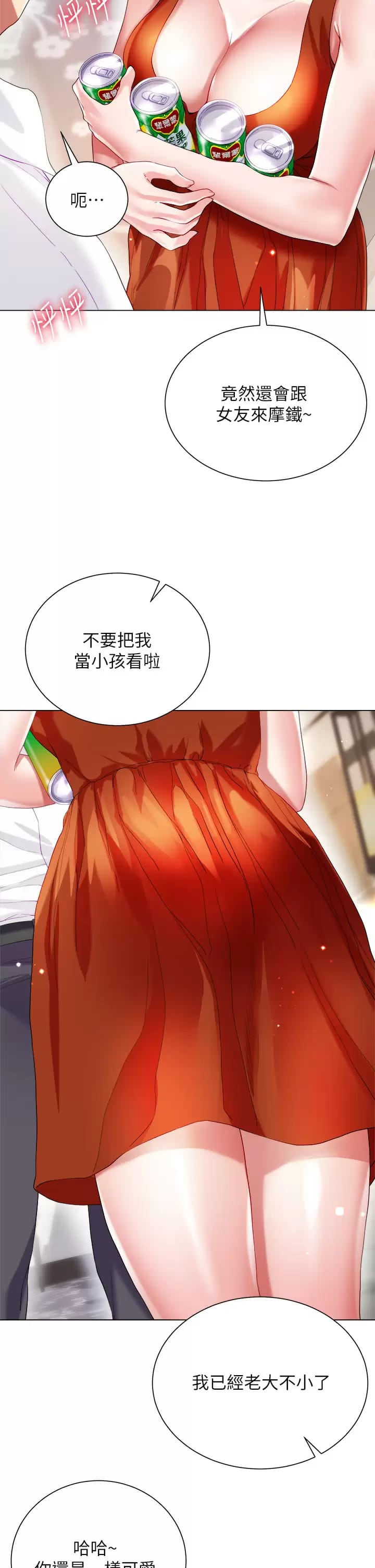 第26话-让我开心的方法-大嫂的裙子-紫色芒果,贤琳（第26张）