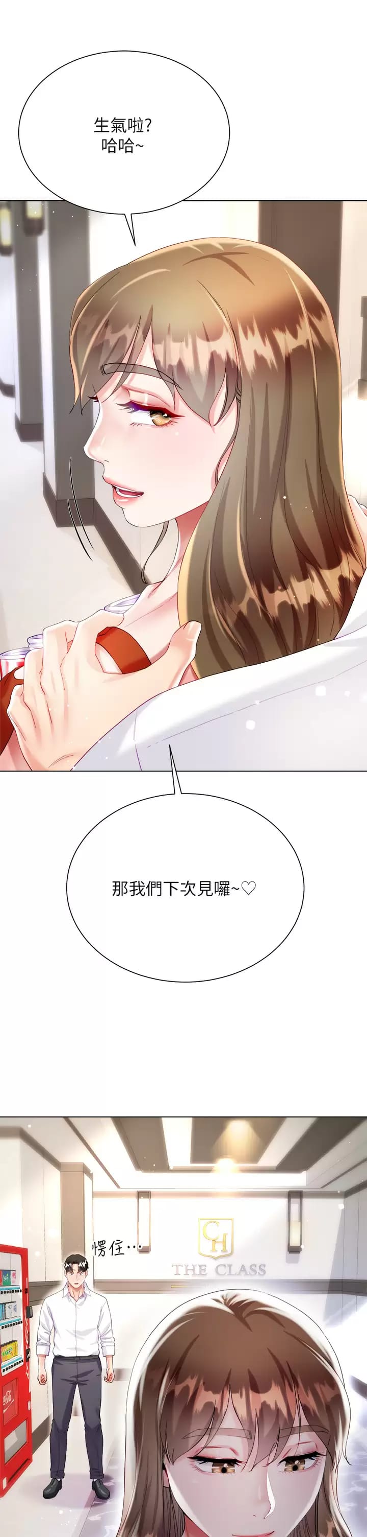 第26话-让我开心的方法-大嫂的裙子-紫色芒果,贤琳（第28张）