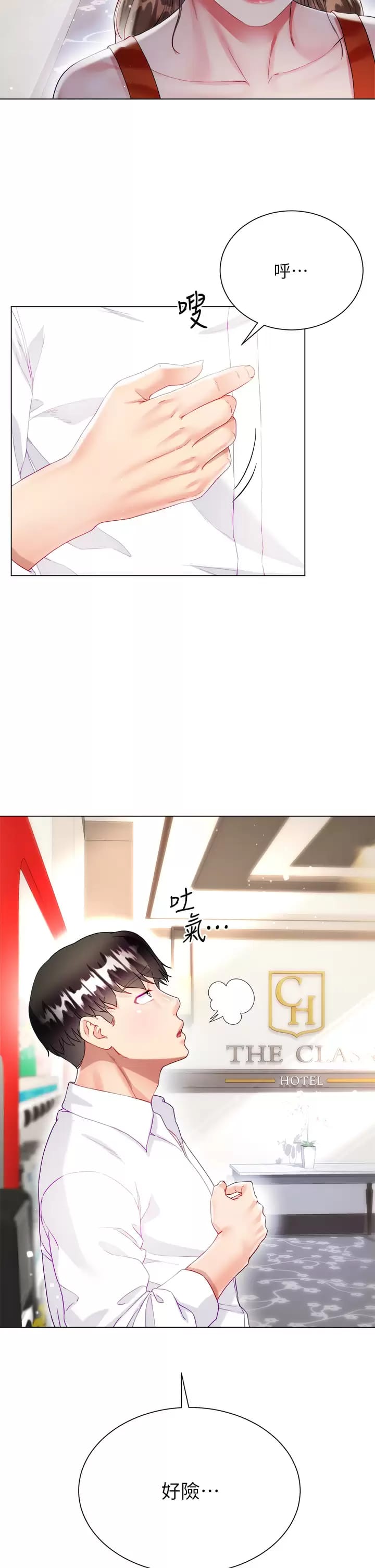第26话-让我开心的方法-大嫂的裙子-紫色芒果,贤琳（第29张）