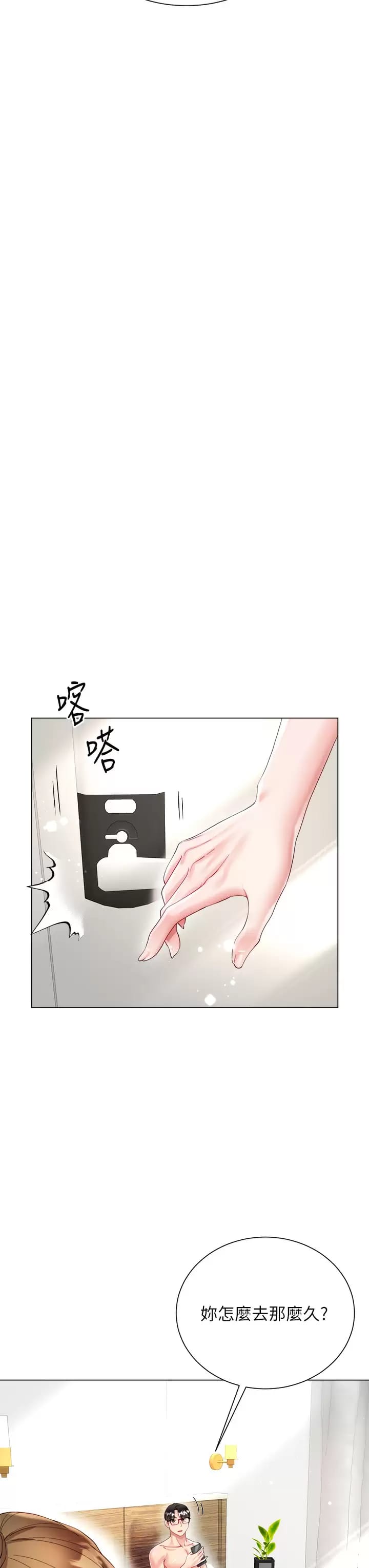 第26话-让我开心的方法-大嫂的裙子-紫色芒果,贤琳（第30张）