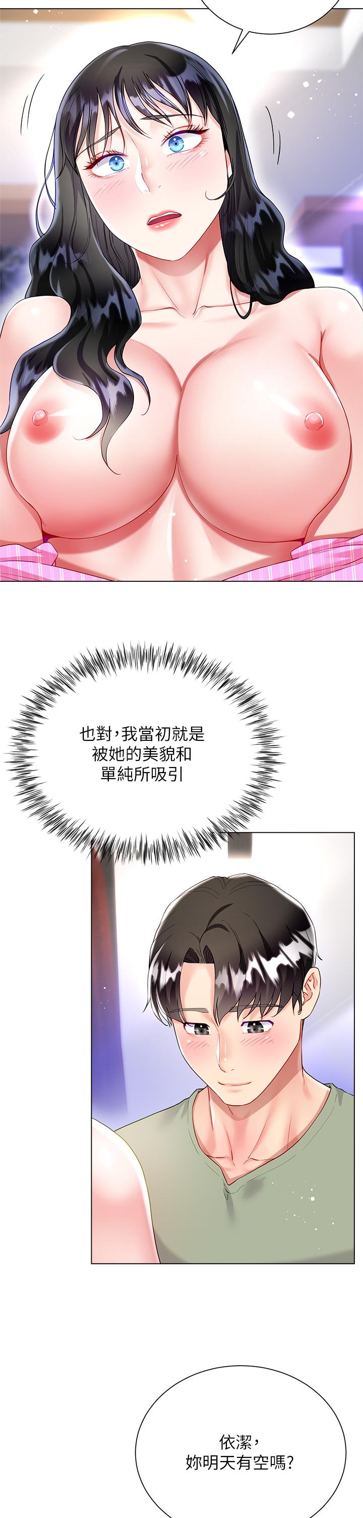 第27话-用你的身体抚慰我吧-大嫂的裙子-紫色芒果,贤琳（第13张）