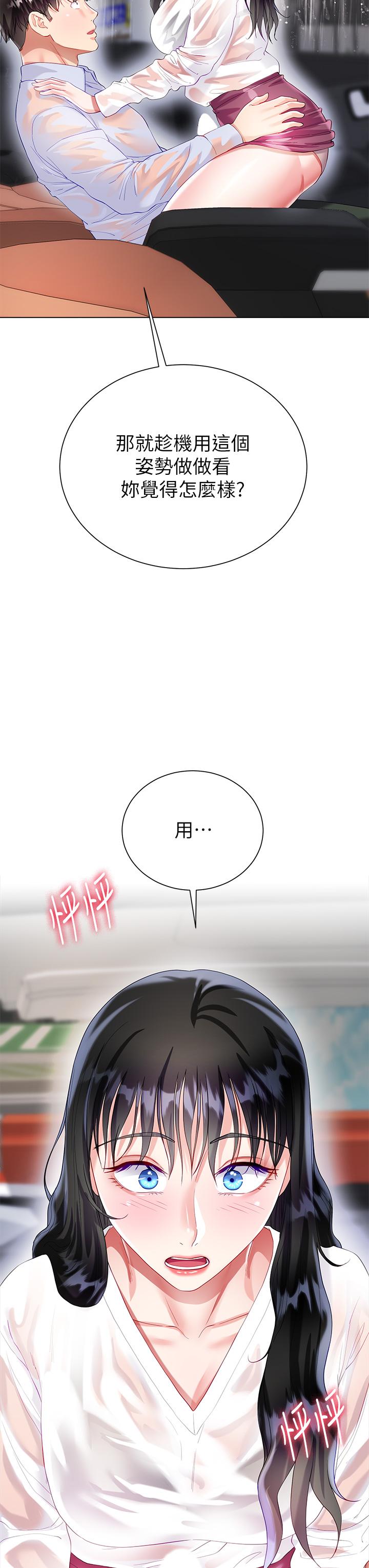 第28话-与大嫂的激烈车战-大嫂的裙子-紫色芒果,贤琳（第3张）