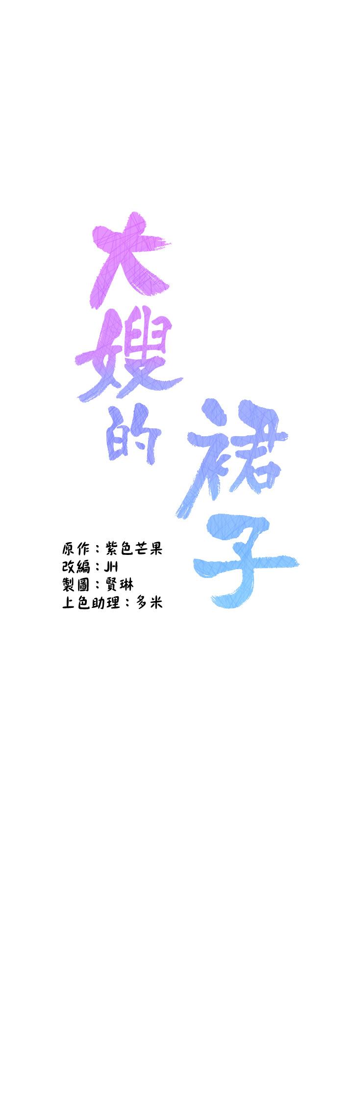 第28话-与大嫂的激烈车战-大嫂的裙子-紫色芒果,贤琳（第5张）