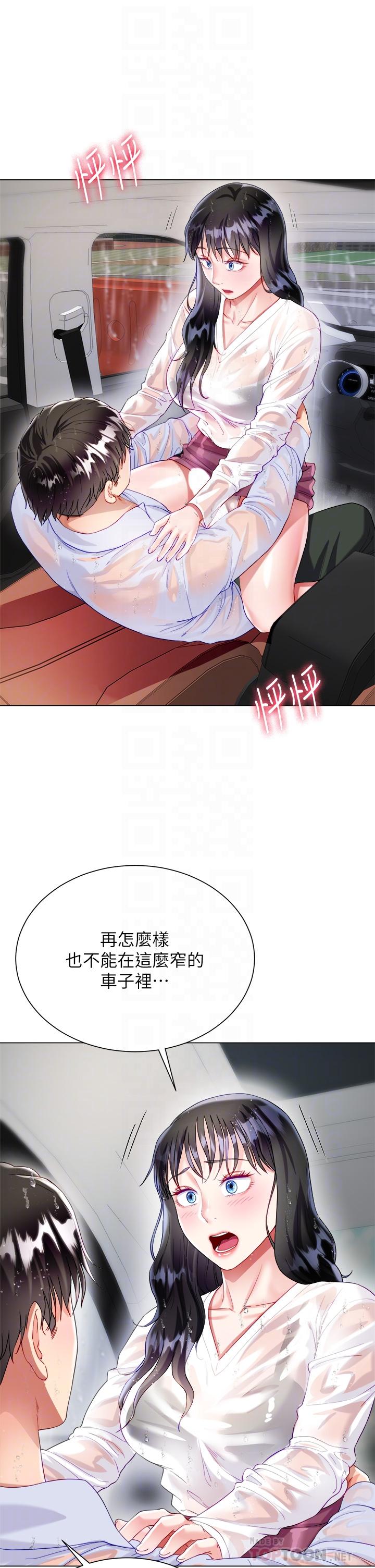 第28话-与大嫂的激烈车战-大嫂的裙子-紫色芒果,贤琳（第6张）