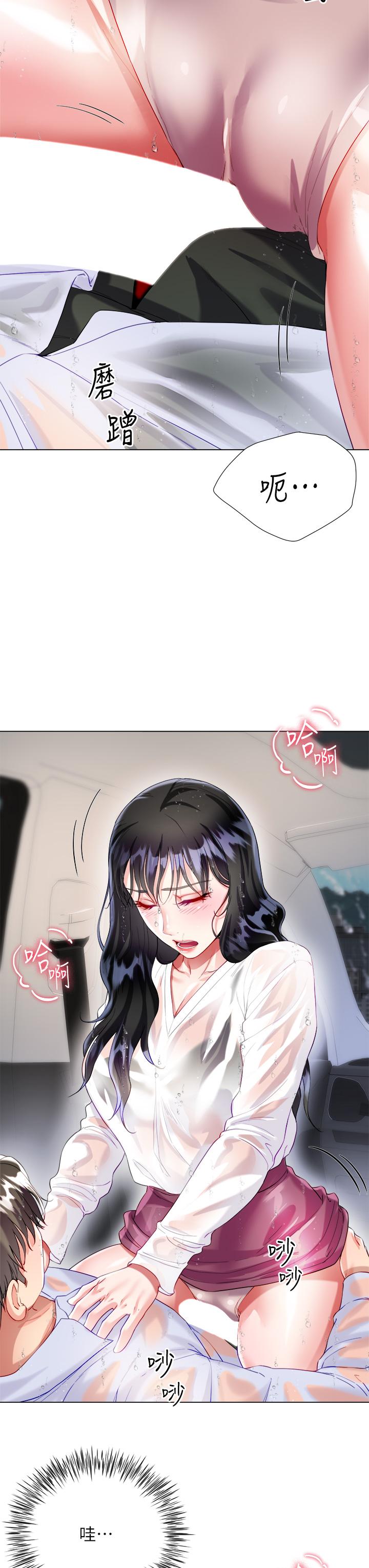 第28话-与大嫂的激烈车战-大嫂的裙子-紫色芒果,贤琳（第13张）