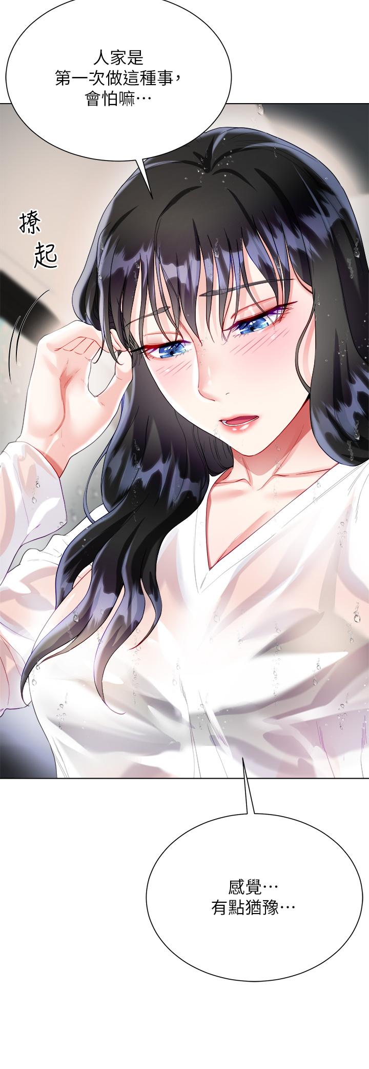 第28话-与大嫂的激烈车战-大嫂的裙子-紫色芒果,贤琳（第15张）