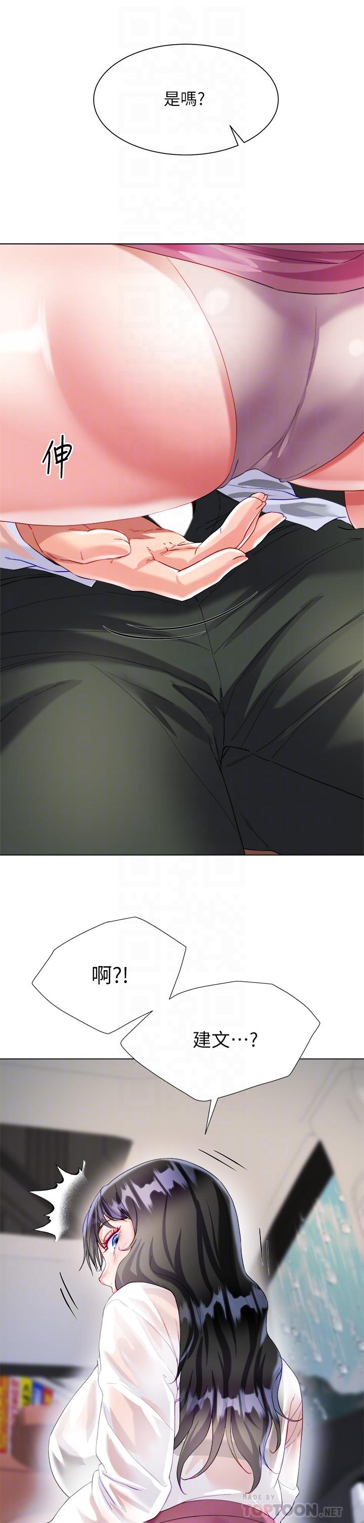 第28话-与大嫂的激烈车战-大嫂的裙子-紫色芒果,贤琳（第16张）