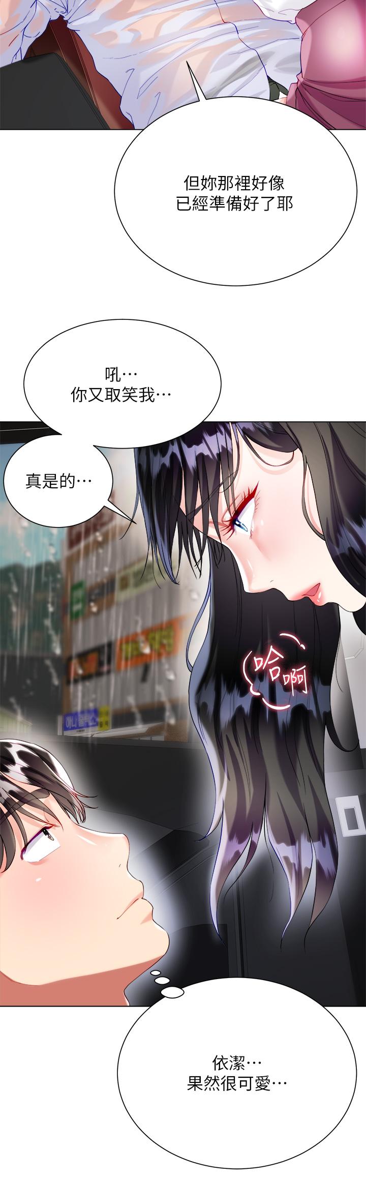 第28话-与大嫂的激烈车战-大嫂的裙子-紫色芒果,贤琳（第20张）