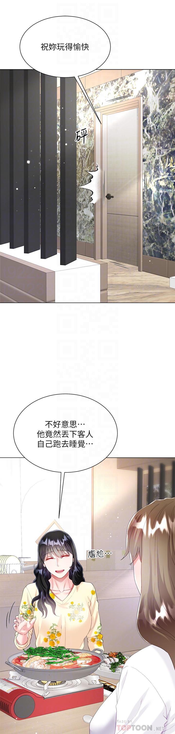 第29话-小三的突击-大嫂的裙子-紫色芒果,贤琳（第16张）