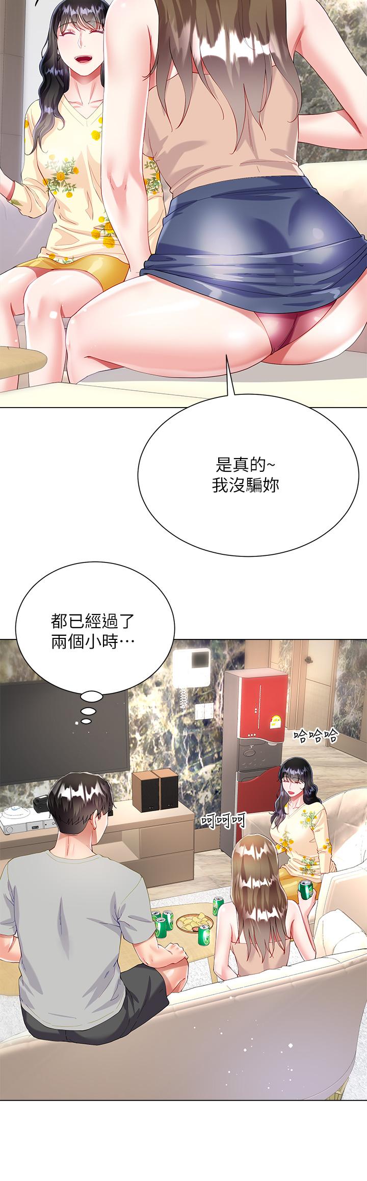 第29话-小三的突击-大嫂的裙子-紫色芒果,贤琳（第20张）
