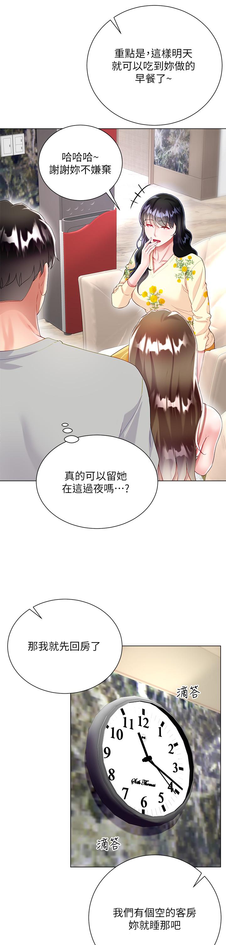 第29话-小三的突击-大嫂的裙子-紫色芒果,贤琳（第26张）