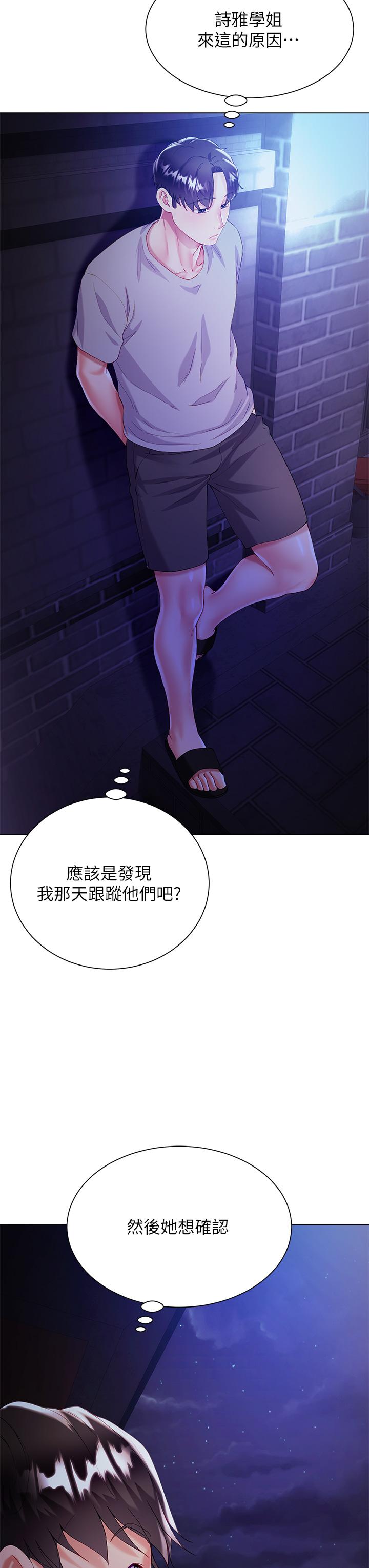 第29话-小三的突击-大嫂的裙子-紫色芒果,贤琳（第28张）