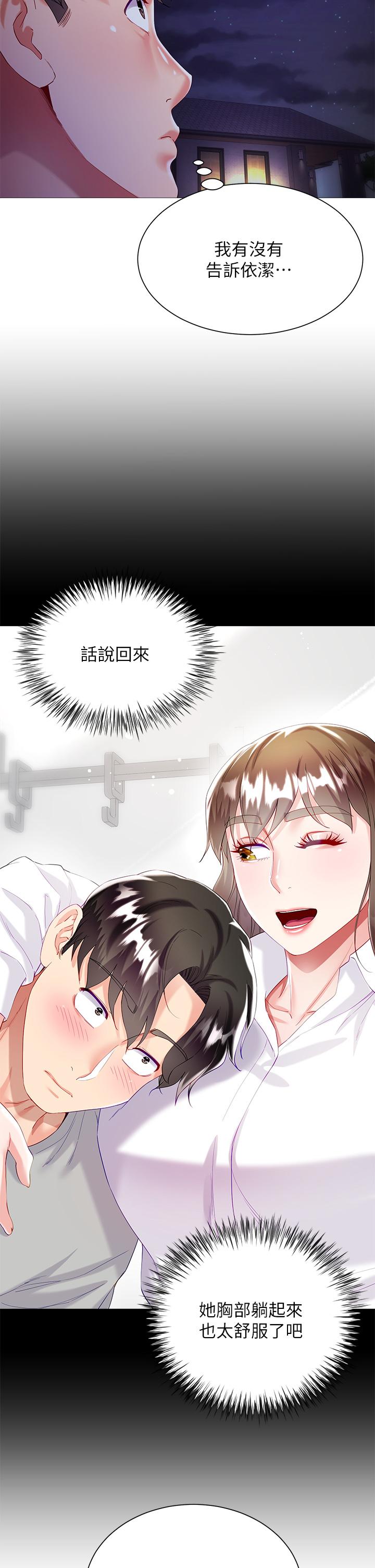 第29话-小三的突击-大嫂的裙子-紫色芒果,贤琳（第29张）