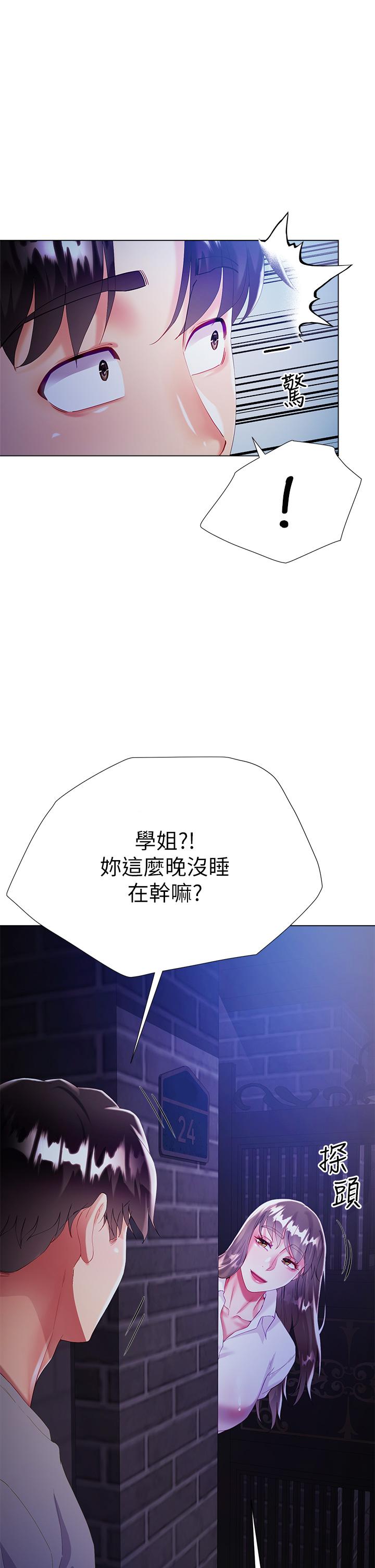 第29话-小三的突击-大嫂的裙子-紫色芒果,贤琳（第31张）