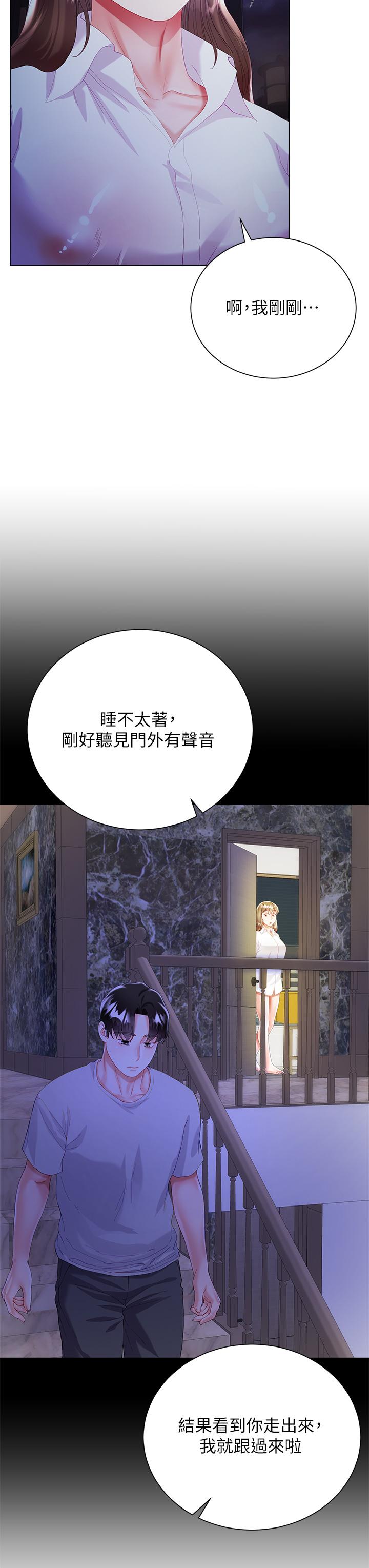 第29话-小三的突击-大嫂的裙子-紫色芒果,贤琳（第33张）