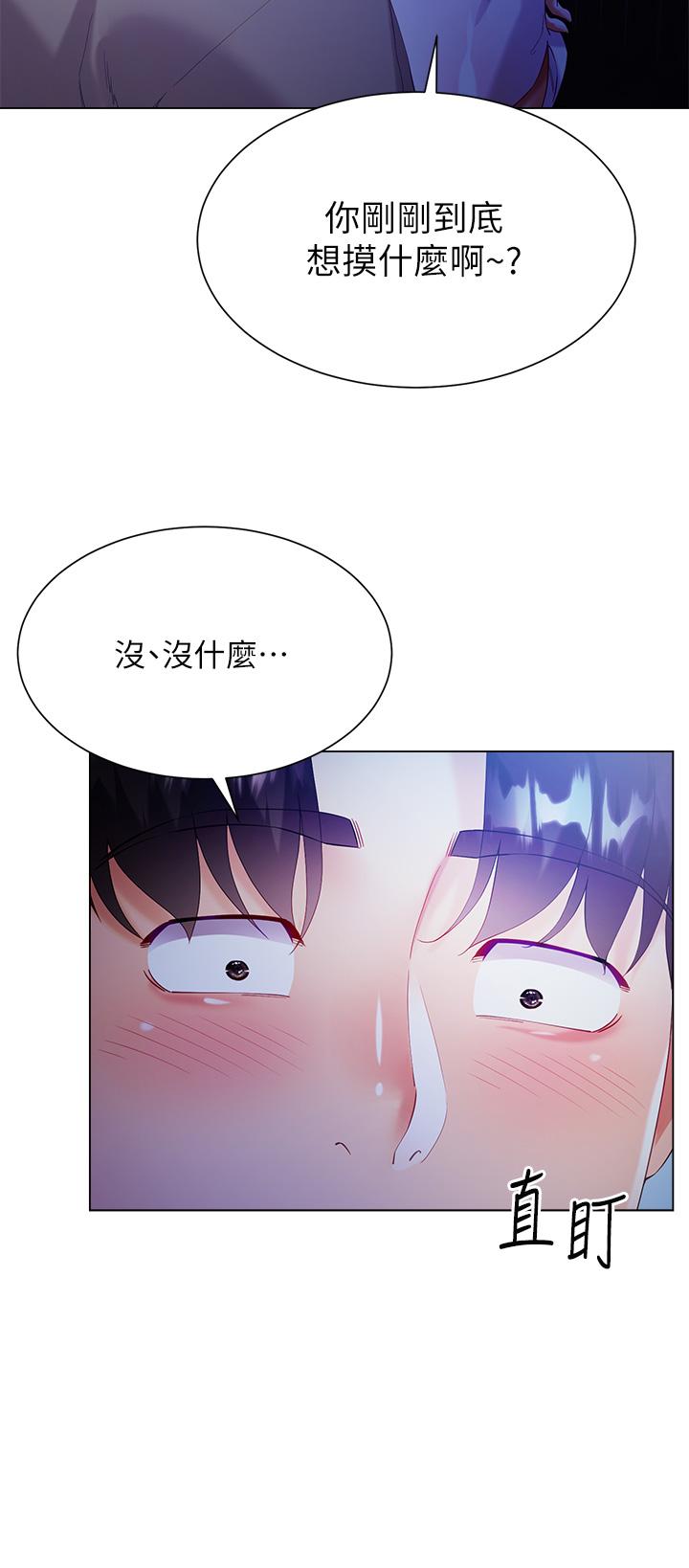 第29话-小三的突击-大嫂的裙子-紫色芒果,贤琳（第35张）