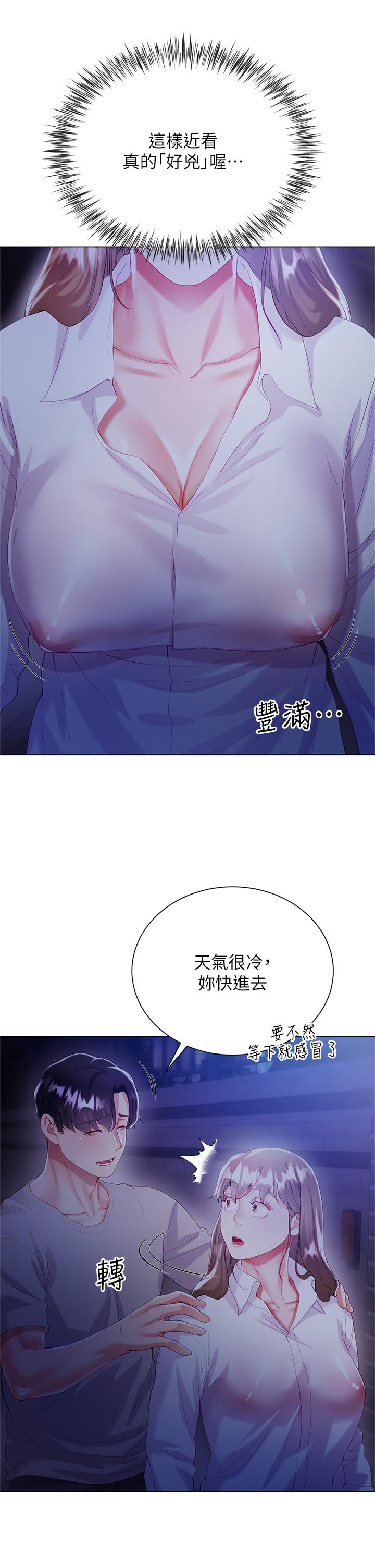第29话-小三的突击-大嫂的裙子-紫色芒果,贤琳（第36张）