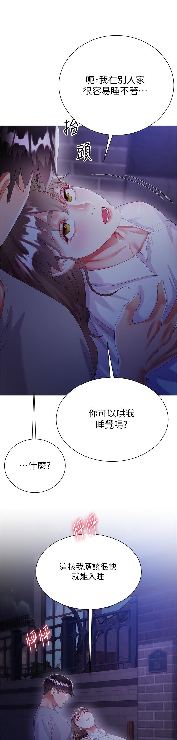 第29话-小三的突击-大嫂的裙子-紫色芒果,贤琳（第37张）