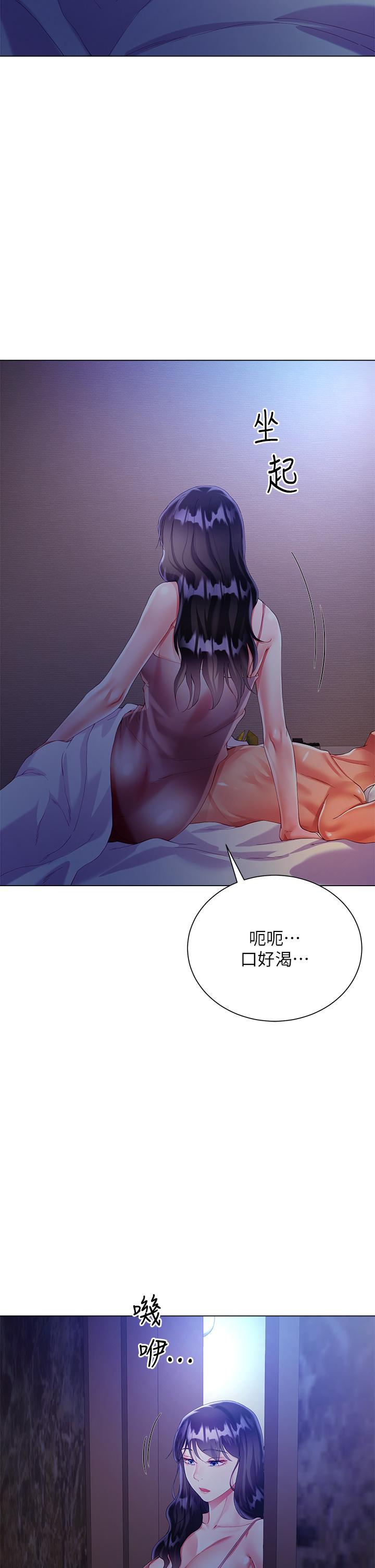 第29话-小三的突击-大嫂的裙子-紫色芒果,贤琳（第44张）
