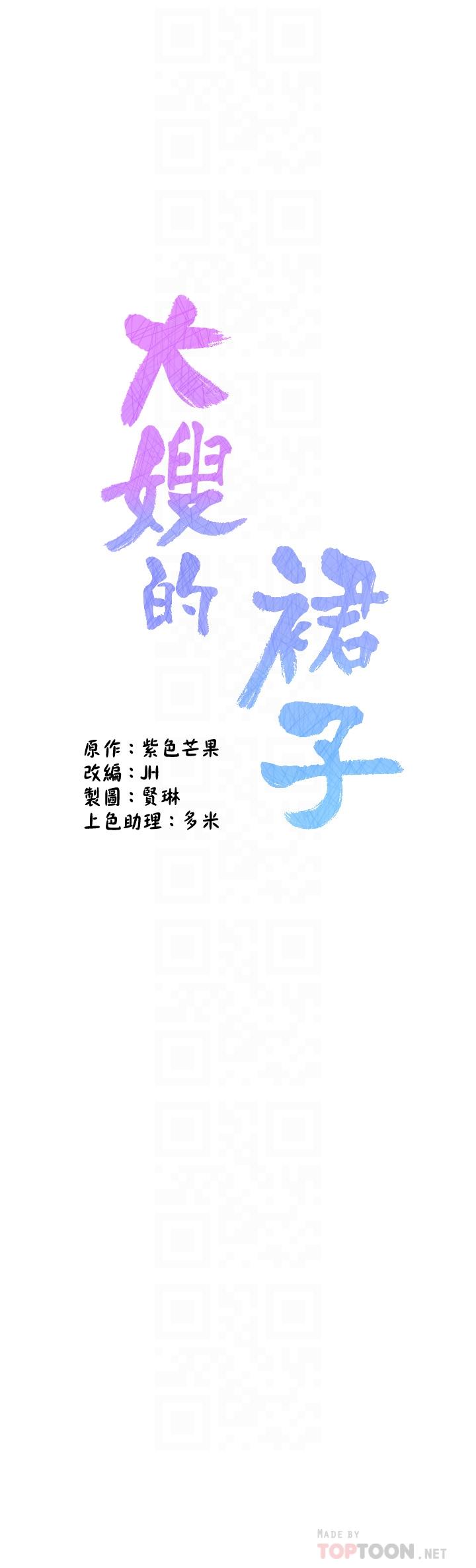 第30话-进攻学姐的小穴-大嫂的裙子-紫色芒果,贤琳（第6张）