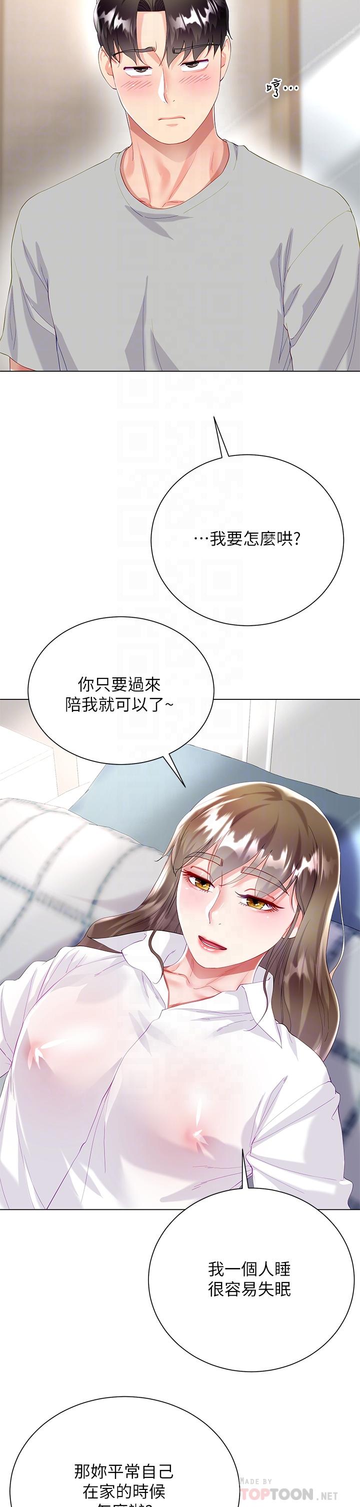 第30话-进攻学姐的小穴-大嫂的裙子-紫色芒果,贤琳（第10张）