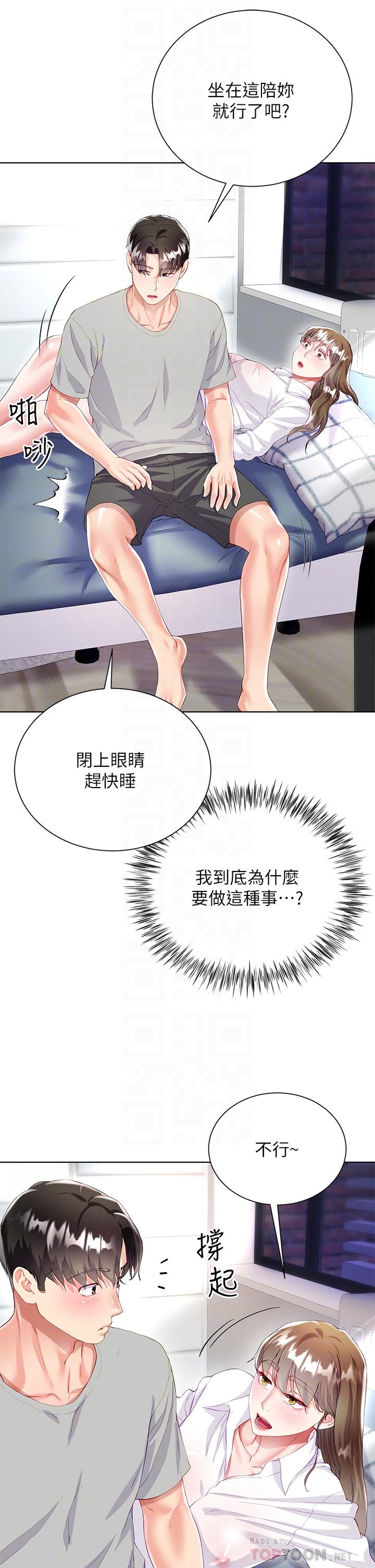 第30话-进攻学姐的小穴-大嫂的裙子-紫色芒果,贤琳（第12张）