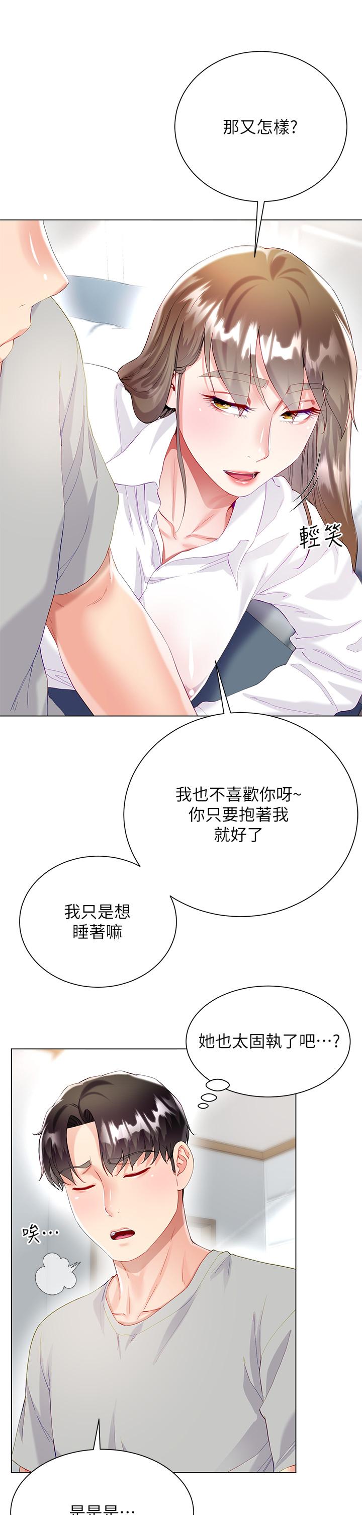 第30话-进攻学姐的小穴-大嫂的裙子-紫色芒果,贤琳（第17张）