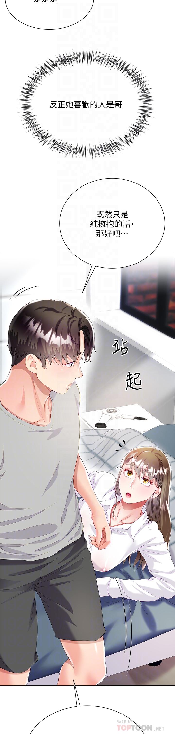 第30话-进攻学姐的小穴-大嫂的裙子-紫色芒果,贤琳（第18张）