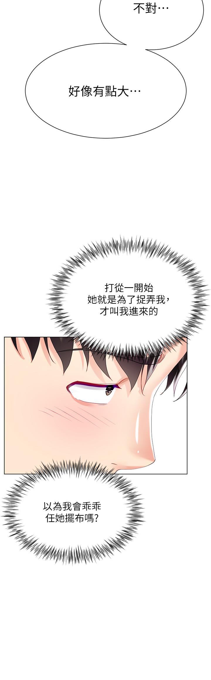第30话-进攻学姐的小穴-大嫂的裙子-紫色芒果,贤琳（第26张）