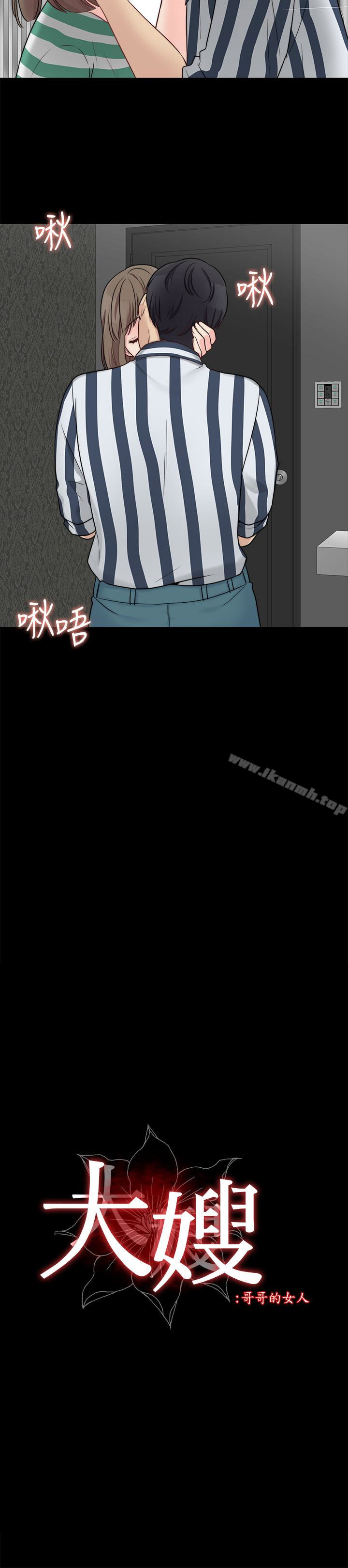 第11话-享受对方的肉体-大嫂,哥哥的女人-Noir , Project SA（第2张）