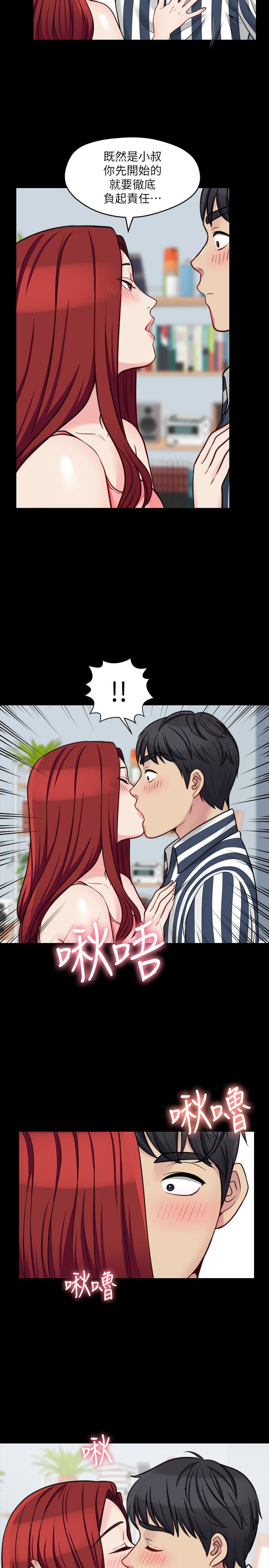 第20话-这么美味的嫂子被哥独享-大嫂,哥哥的女人-Noir , Project SA（第7张）