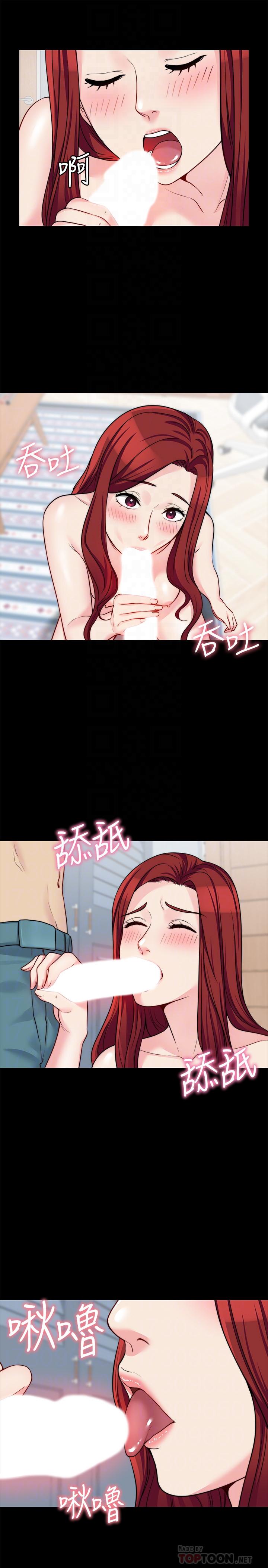 第20话-这么美味的嫂子被哥独享-大嫂,哥哥的女人-Noir , Project SA（第12张）