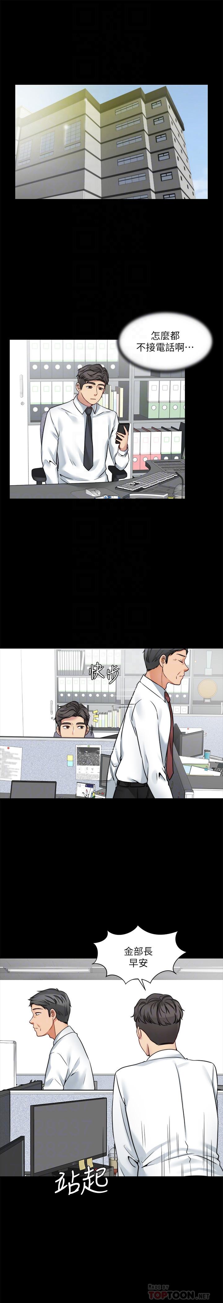 第21话-淑熙火热的奉献-大嫂,哥哥的女人-Noir , Project SA（第4张）